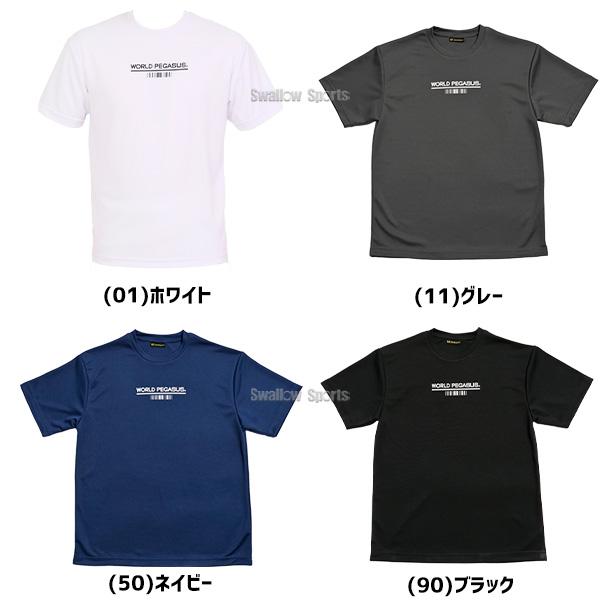 ＼2(日)最大ポイント16倍／ 野球 ワールドペガサス ウェア ウエア Tシャツ 速乾 メッシュ 半袖 トップス セール SALE 夏 WAPTS101 WORLD PEGASUS｜swallow4860jp｜06