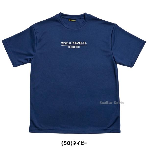 ＼2(日)最大ポイント16倍／ 野球 ワールドペガサス ウェア ウエア Tシャツ 速乾 メッシュ 半袖 トップス セール SALE 夏 WAPTS101 WORLD PEGASUS｜swallow4860jp｜09