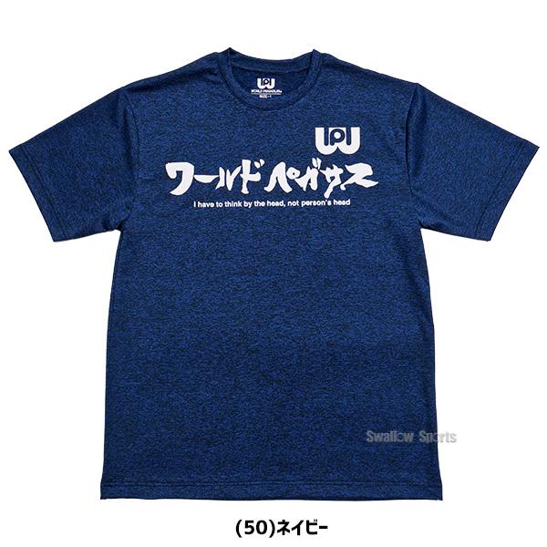 ＼12(日)最大ポイント16倍／ 21%OFF 野球 ワールドペガサス ウェア ウエア Tシャツ WAPTS102 WORLD PEGASUS｜swallow4860jp｜07