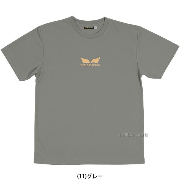 ＼2(日)最大ポイント16倍／ 野球 ワールドペガサス ウエア ウェア Tシャツ ペガサスウイング 半袖 丸首 WAPTS404 WORLD PEGASUS 野球用品 スワロースポーツ｜swallow4860jp｜09