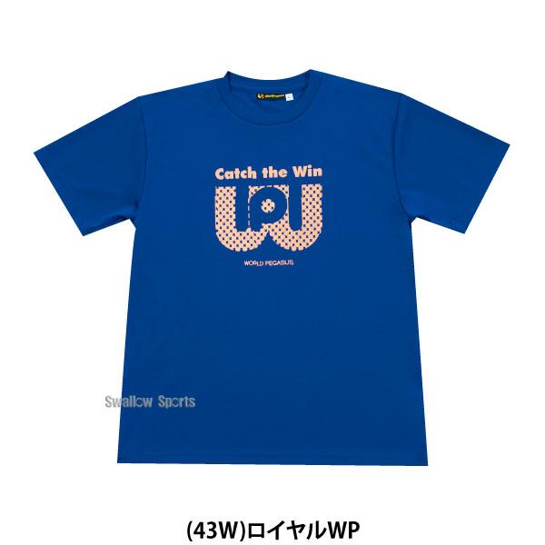 ＼12(日)最大ポイント16倍／ 野球 ワールドペガサス ウェア ウエア Tシャツ 胸プリント 半袖 WAPTS91 WORLD PEGASUS｜swallow4860jp｜20