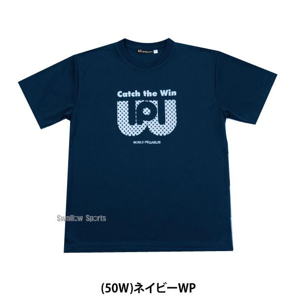 ＼2(日)最大ポイント16倍／ 野球 ワールドペガサス ウェア ウエア Tシャツ 胸プリント 半袖 WAPTS91 WORLD PEGASUS｜swallow4860jp｜21