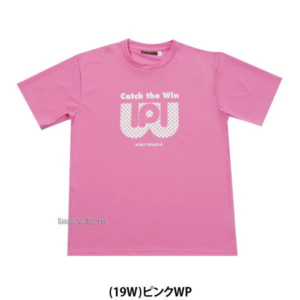 ＼2(日)最大ポイント16倍／ 野球 ワールドペガサス ウェア ウエア Tシャツ 胸プリント 半袖 WAPTS91 WORLD PEGASUS｜swallow4860jp｜15