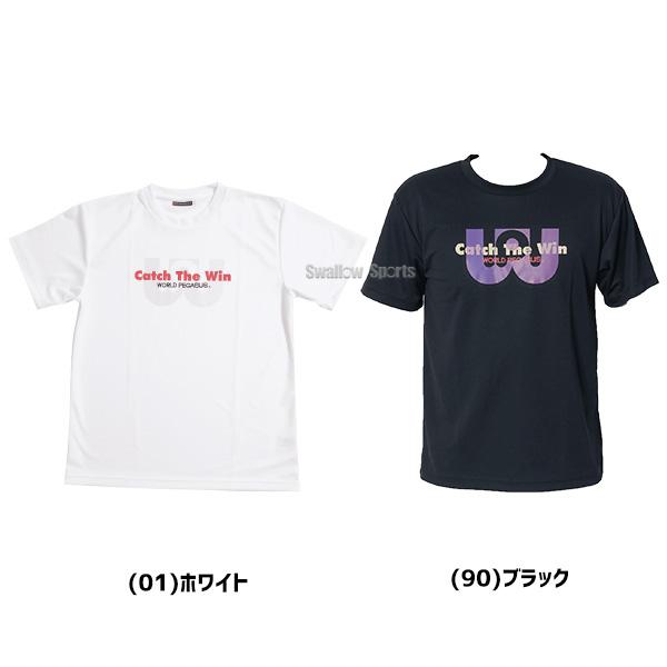 ＼26(日)最大ポイント16倍／ 20%OFF 野球 ワールドペガサス ウェア ウエア ライトフォース オーロラ Ｔシャツ WAPTSLFF WORLD PEGASUS｜swallow4860jp｜04