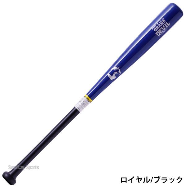 硬式野球木製バット　ウルティムスブラウン85cm ワールドペガサス 野球 バット 軟式用 軟式 木製 軟式木製バット