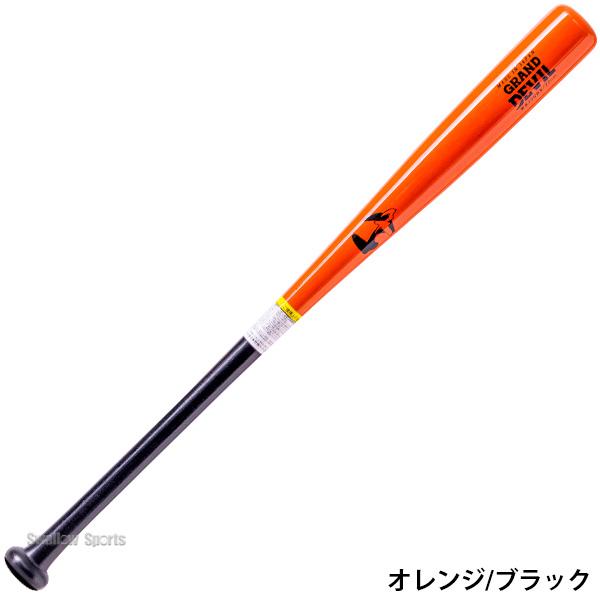 木製バット ZETT（ゼット）限定 硬式用木製バット スペシャルセレクトモデル