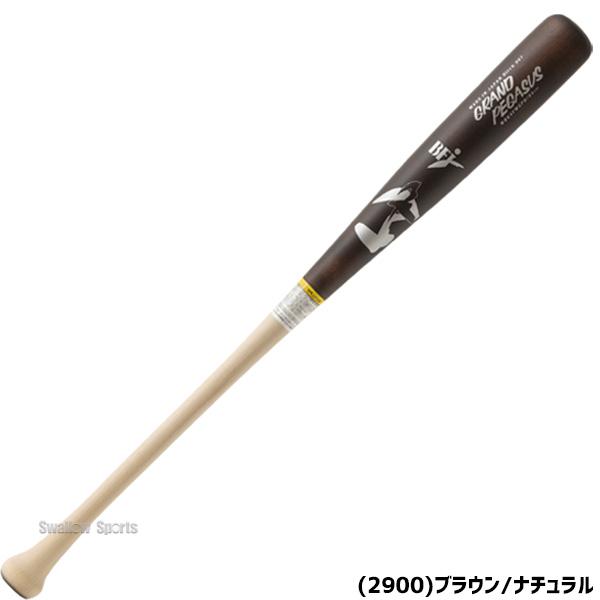 ワールドペガサス（WORLD PEGASUS） 野球 硬式木製バット ダケカンバ