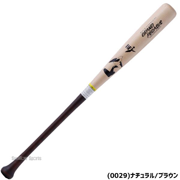 ワールドペガサス（WORLD PEGASUS） 野球 硬式木製バット ダケカンバ