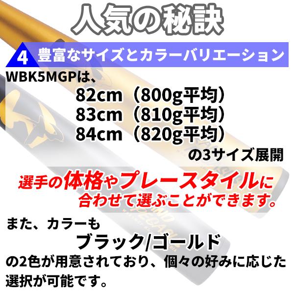 ワールドペガサス（WORLD PEGASUS） 野球 中学硬式バット 中学生用