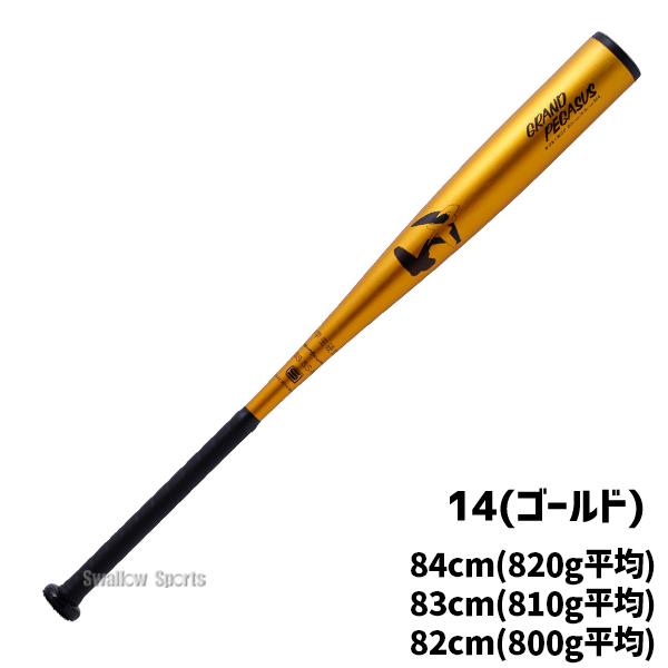 ワールドペガサス（WORLD PEGASUS） 野球 中学硬式バット 中学生用