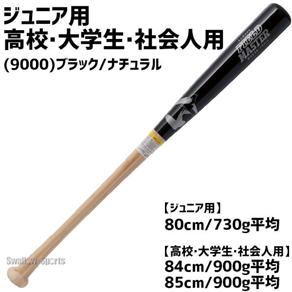 marucciJ-CAT ヴィクタス ワールドペガサス　トレーニングバット marucciJ-CAT ヴィクタス ワールドペガサス トレーニングバット