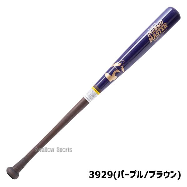 ワールドペガサス（WORLD PEGASUS） 野球 バット 一般用 硬式用 硬式