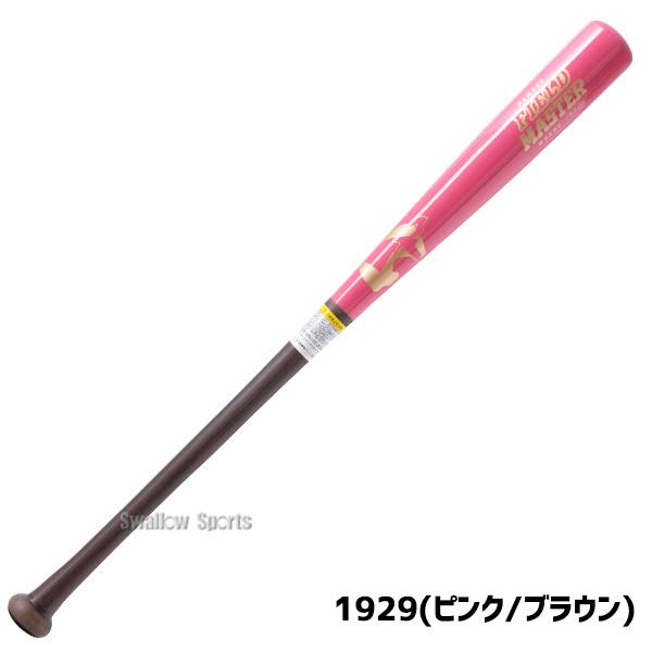 ワールドペガサス 野球 バット 一般用 硬式用 硬式 硬式木製