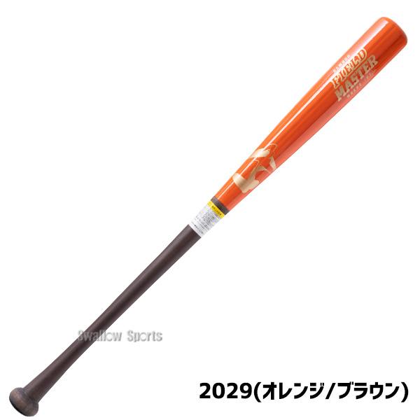 BFB-8300911 木製硬式野球バット 黒オレンジ 硬式バット（色：オレンジ系）｜バット｜野球｜スポーツ