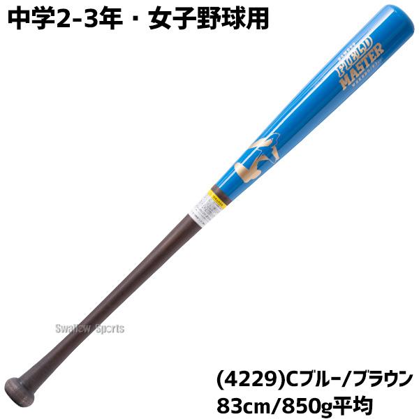 ワールドペガサス 野球 バット 限定カラー 硬式 木製バット ワールドペガサス 野球 バット 限定カラー 硬式 木製バット