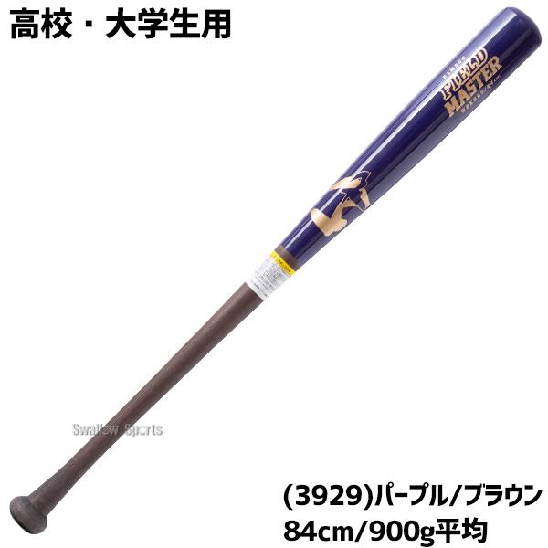 ワールドペガサス 野球 バット 限定カラー 硬式 木製バット ワールドペガサス 野球 バット 限定カラー 硬式 木製バット