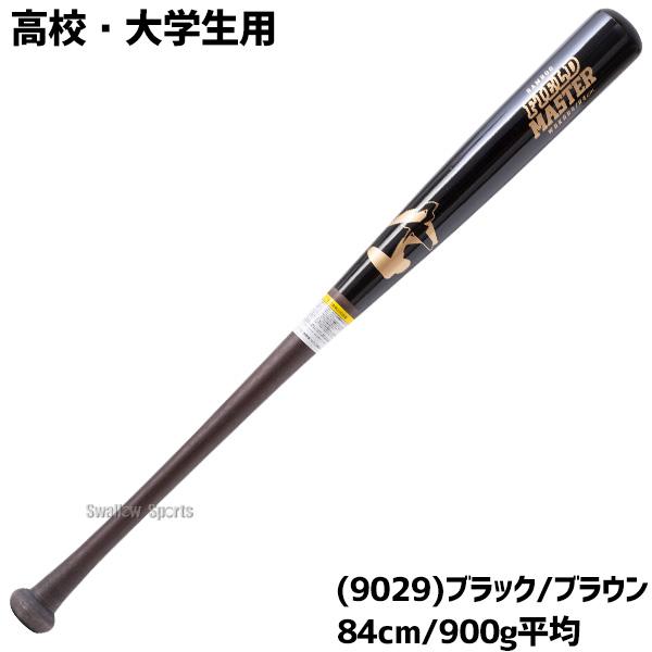 ワールドペガサス 野球 バット 限定カラー 硬式 木製バット ワールドペガサス 野球 バット 限定カラー 硬式 木製バット