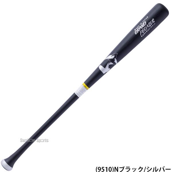 ワールドペガサス（WORLD PEGASUS） 野球 グランドペガサス バット