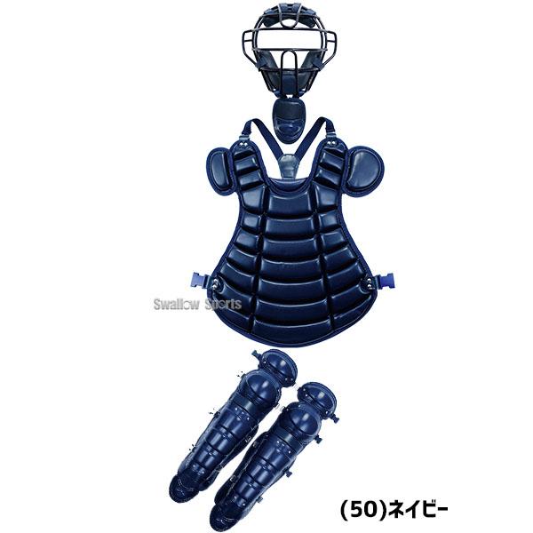 ワールドペガサス（WORLD PEGASUS） 防具 キャッチャー防具 硬式用