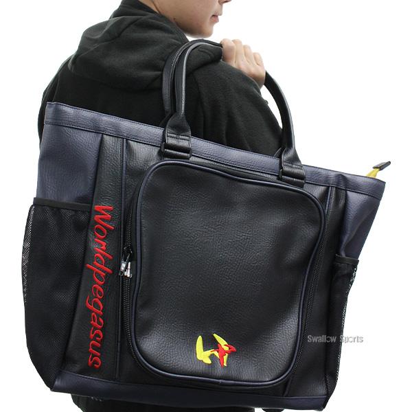 ワールドペガサス（WORLD PEGASUS） 野球 バッグ 合成皮革 トート