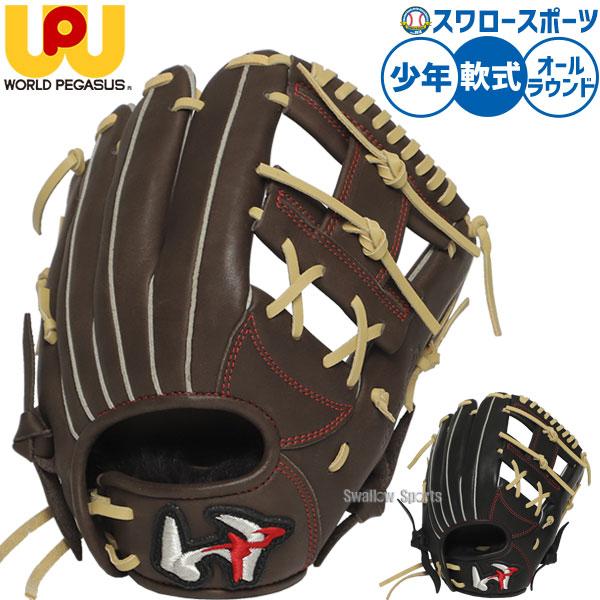ワールドペガサス（WORLD PEGASUS） 野球 グランドデビル 軟式グローブ