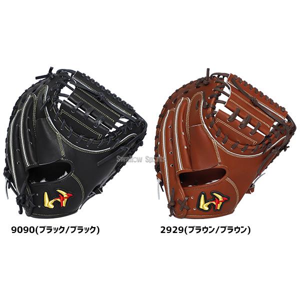 ワールドペガサス（WORLD PEGASUS） 野球 硬式用 一般用 キャッチャー