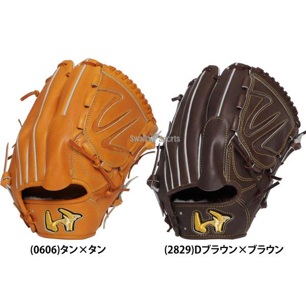 ワールドペガサス（WORLD PEGASUS） 野球 グランドペガサス 和牛 硬式