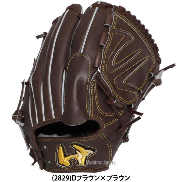 ワールドペガサス（WORLD PEGASUS） 野球 グランドペガサス 和牛 硬式