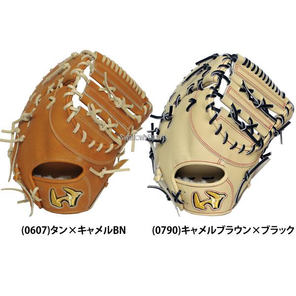 ワールドペガサス（WORLD PEGASUS） 野球 グランドペガサス 硬式ミット