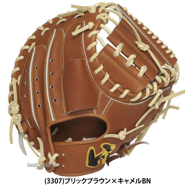 ワールドペガサス（WORLD PEGASUS） 野球 硬式 キャッチャーミット