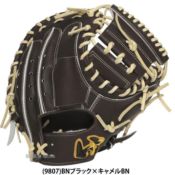 ワールドペガサス（WORLD PEGASUS） 野球 硬式 キャッチャーミット