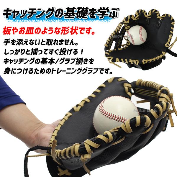 ワールドペガサス（WORLD PEGASUS） 【湯もみ型付け不可】 野球 少年