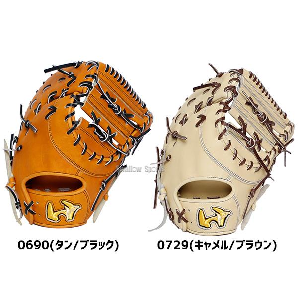 ワールドペガサス 野球 硬式用 一般用 ファーストミット 一塁手