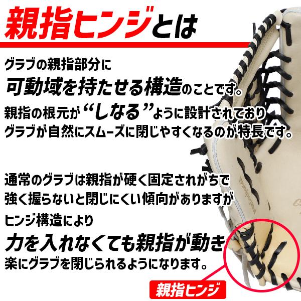 野球 ワールドペガサス 硬式グローブ グラブ 外野手用 右投用 左投用 コユニ仕様  親指ヒンジ GRAND PEGASUS グランドペガサス WGK5GP73 worldpegasus 野球用品の画像