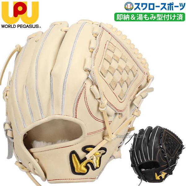 ワールドペガサス（WORLD PEGASUS） 野球 硬式グローブ グラブ 湯もみ