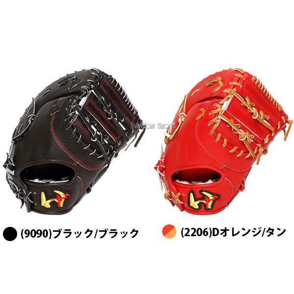 ワールドペガサス（WORLD PEGASUS） 野球 グローブ 硬式 フィールド