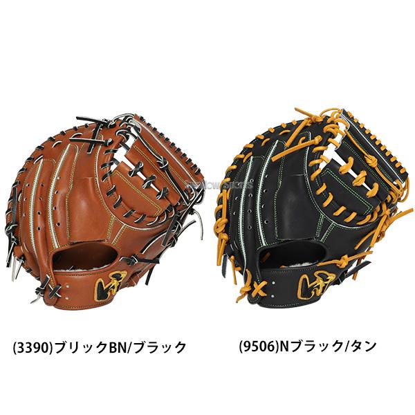ワールドペガサス（WORLD PEGASUS） 野球 グランドペガサストップ 硬式
