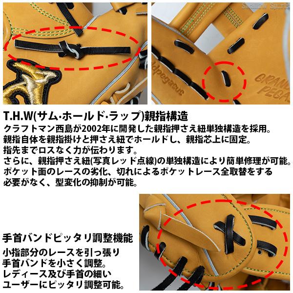 Worldpegasus 硬式野球グローブ ワールドペガサス（WORLD PEGASUS） 野球 グローブ 硬式 グランド