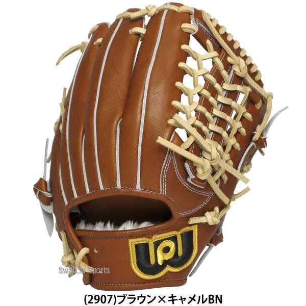 ワールドペガサス（WORLD PEGASUS） 野球 グランドペガサストップ 硬式