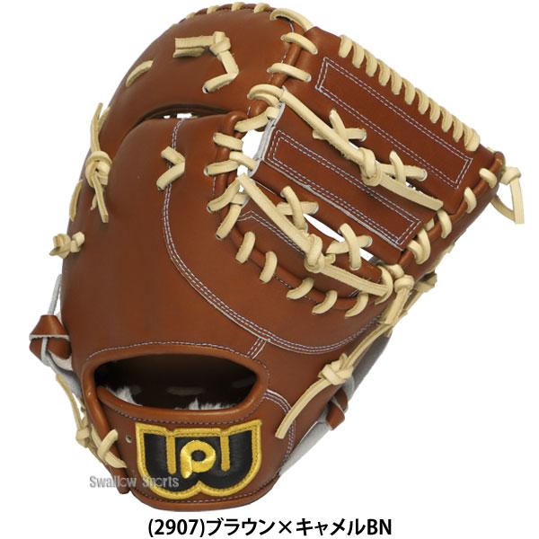 ワールドペガサス（WORLD PEGASUS） 野球 グランドペガサストップ 硬式