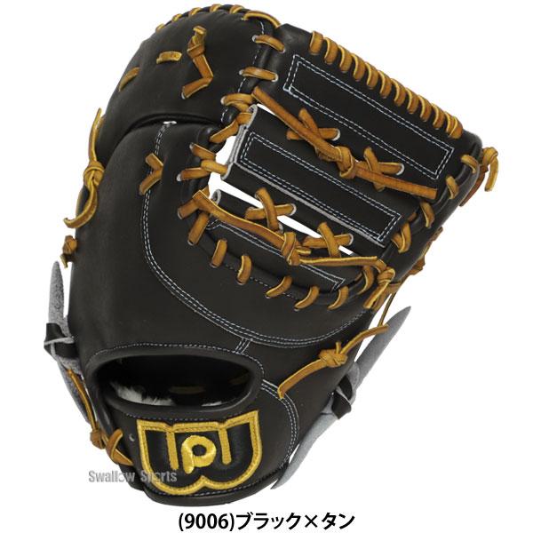 ワールドペガサス（WORLD PEGASUS） 野球 グランドペガサストップ 硬式