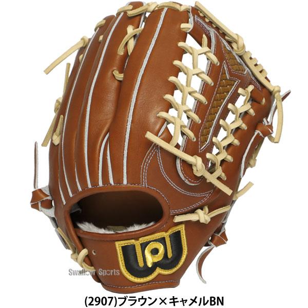 ワールドペガサス（WORLD PEGASUS） 野球 グランドペガサストップ 硬式
