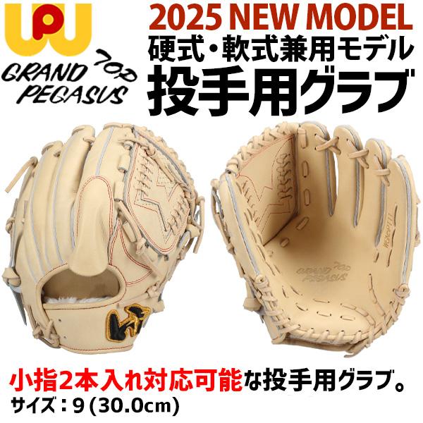 ワールドペガサス 野球 ワッペ 硬式グローブ 軟式グローブ 硬式 ワールドペガサス 野球 ワッペ 硬式グローブ 軟式グローブ 硬式