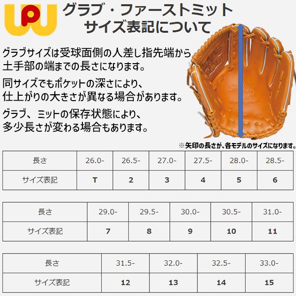 ワールドペガサス 野球 湯もみ型付け済み 硬式 軟式 グローブ