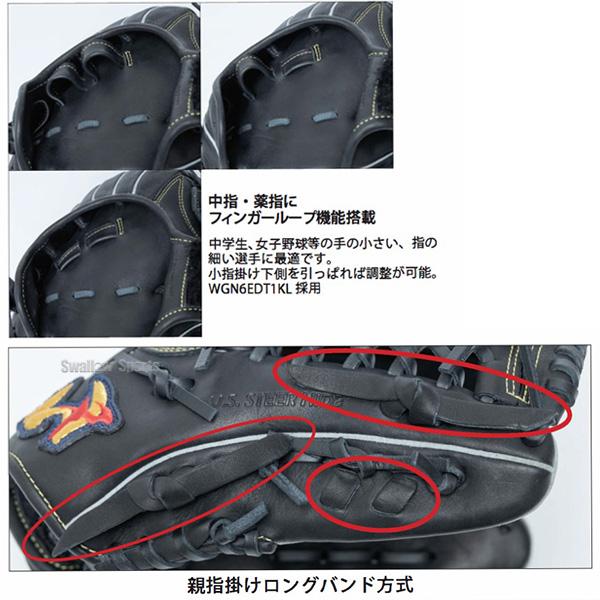 ワールドペガサス（WORLD PEGASUS） 野球 エディット 軟式グローブ