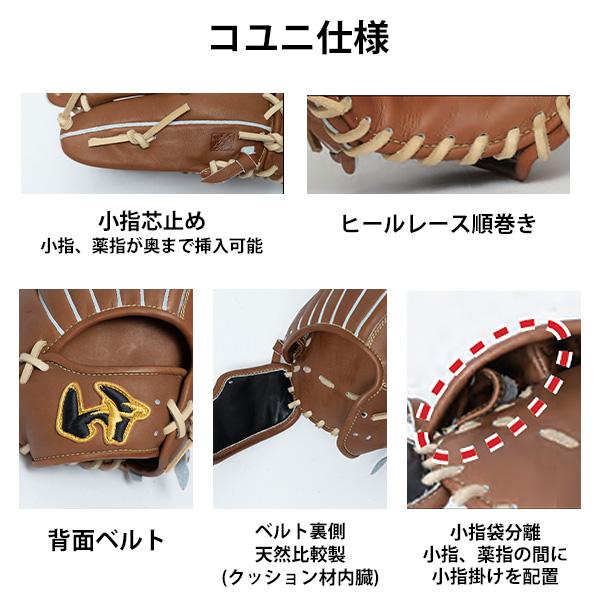 ワールドペガサス（WORLD PEGASUS） 野球 グローブ 硬式 軟式 グランド