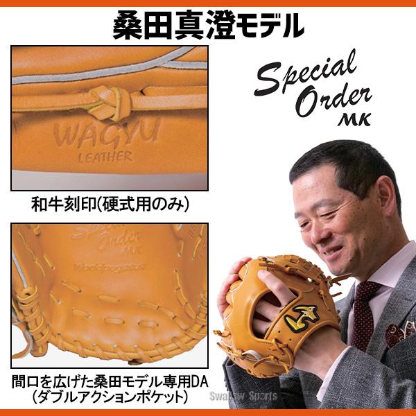 ワールドペガサス（WORLD PEGASUS） 野球 軟式グローブ グローブ 軟式