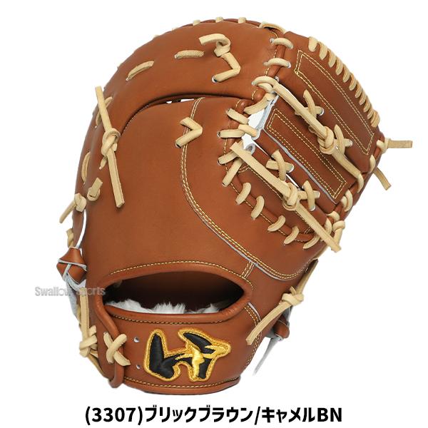 ワールドペガサス（WORLD PEGASUS） 野球 ファーストミット 硬式軟式