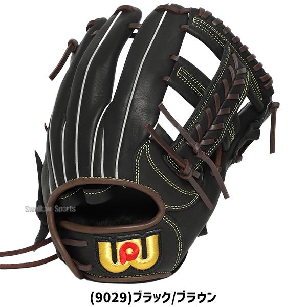 ワールドペガサス（WORLD PEGASUS） 野球 エディット ソフトボール