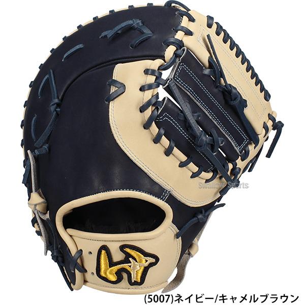 ワールドペガサス（WORLD PEGASUS） 野球 グランドペガサス ソフト